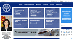 Desktop Screenshot of demo.minjust.gov.kg