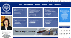 Desktop Screenshot of minjust.gov.kg