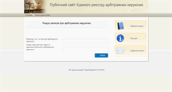 Desktop Screenshot of castle.minjust.gov.ua