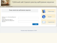 Tablet Screenshot of castle.minjust.gov.ua